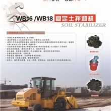 [厂家生产供应]高效路拌机、开沟机WB16WB18
