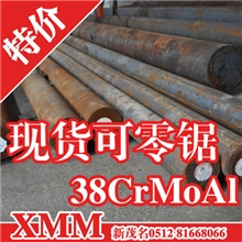 38CrMoAl圆钢38crmoal钢板合结钢板材合金结构钢材料合金钢板