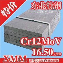 Cr12MoV冷作模具钢国产宝钢cr12mov