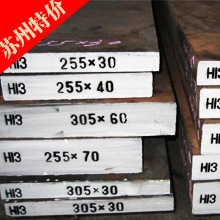 H13模具钢进口美国芬可乐圆钢圆棒料钢板材薄板成份价格优惠