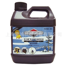 批发4冲程机油冬季低温!