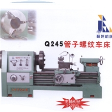 该车床主要用于管螺纹加工，能切削公制和英制圆柱、圆锥螺纹。