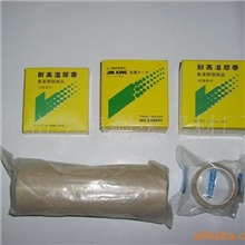 华泉电热专业生产各种规格高温胶布