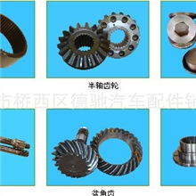 行星齿轮奔驰桥北方奔驰汽车配件