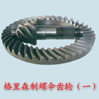 一汽奥威485驱动桥盆角齿螺旋伞齿轮奥利康制格里森制