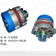 上柴6114发动机原厂纯正配件：发电机