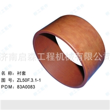 柳工装载机桥配件：驱动桥衬套；83A0083