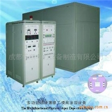 供应多功能超硬薄膜工模具涂层设备刀具涂层设备模具涂层设备