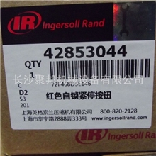 42853004红色紧急停车按钮_英格索兰原装正品_产品支持送货上门