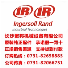 99272239英格索兰螺栓M10*30_原装正品_承诺假一罚十