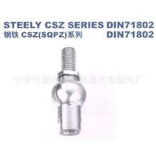 摇臂球头拉杆球头钢铁球头量大价优