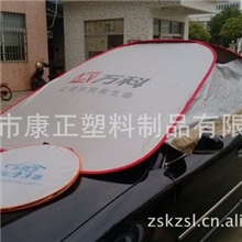 供应优质汽车遮阳伞、汽车太阳伞、汽车车衣、汽车遮阳罩