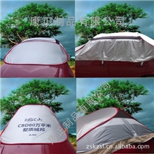 供应汽车遮阳罩、汽车太阳遮阳罩、汽车遮阳防晒罩、汽车车衣