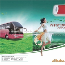 供应商用汽车空气净化器