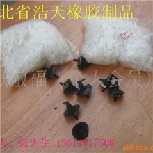 供应汽车装饰卡扣