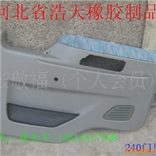 供应汽车配件一汽解放奥威车门内饰板