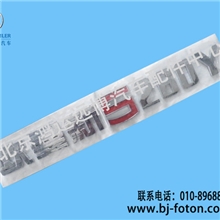 福田欧曼汽车配件标识欧曼新5260Y欧曼全车配件