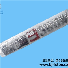 福田欧曼汽车配件标识欧曼9336W欧曼全车配件