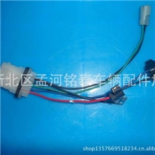 供应汽车转向灯连接线束