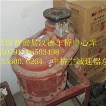 汉德车桥中桥主减速器总成5.73