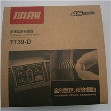 铁将军胎压报警器、外置传感器，DVD升级免扒胎