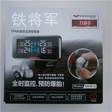 铁将军红蝙蝠T138-D汽车胎压报警器、独立彩色显示屏