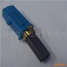 吸尘器碳刷刷架吸料机碳刷供应商还是上海令仪好