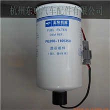供应广西玉柴滤清器FG200-1105350