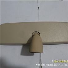 上海大众帕萨特B5、帕萨特领驭大众原厂车厢内视镜