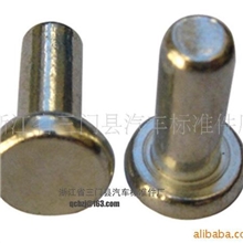 供应压盘铆钉汽车配件供应汽车零件配件传动系统