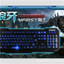 标王狼牙X2发光背光键盘红蓝两色可选电脑配件批发