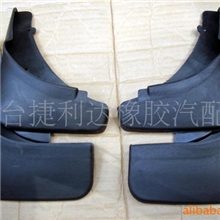 供应新款宝来挡泥板、宝来橡胶挡泥板、挡泥皮、汽车挡泥板