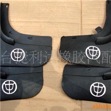 供应中华汽车挡泥板、骏捷挡泥板、尊驰挡泥板、中华汽车配件