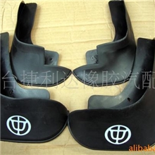 供应中华骏捷挡泥板、橡胶挡泥板、反光挡泥板、橡胶件、橡塑件