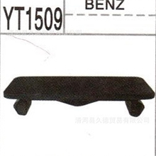 久德汽车配件厂低价供应优质奔驰全车系塑料卡扣尼龙卡扣1509