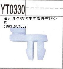 久德固定铆钉厂供应桑塔纳配件塑料尼龙汽车卡扣卡子弯锁块0330