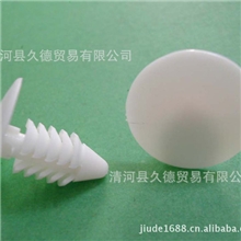 大量供应优质汽车塑料卡扣丰皮汽车铆钉树形铆钉铆钉批发