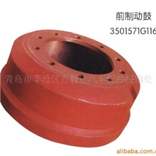 批发供应前制动鼓