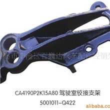 解放配件.解放卡车配件.5001011-Q422