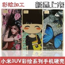 加工费小米3手机壳小米3手机套小米3UV彩绘硬壳小米手机壳套