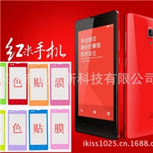 新款红米手机保护膜红米彩色贴膜红米高清透明保护膜红米彩膜