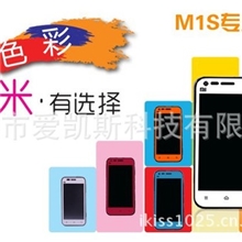 小米1S彩色贴膜小米1S彩色保护膜小米1S高清透明彩色保护膜
