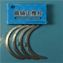 供应QD32曲轴止推片QD32曲轴止推片批发汽车配件批发