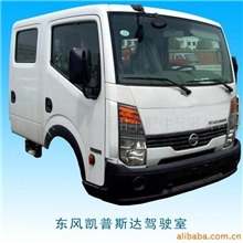 东风凯普斯达驾驶室