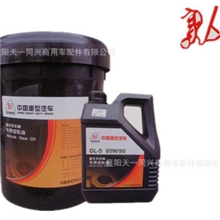 中国重汽重负荷车辆专用齿轮油