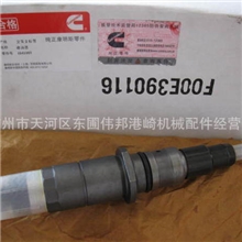 供应美国康明斯发动机配件原装QSB6.7发动机喷油器