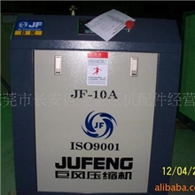 供应上海巨风JF-20A/空压机