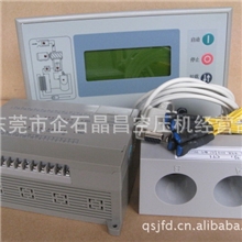 批发螺杆空压机控制器/品种最齐全/螺杆式空压机PLC/空压机显示器