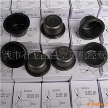 供应批发贺尔碧格进气阀伺服气缸膜片/进气阀膜片/复盛进气阀膜片