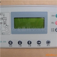 批发供应各种空压机显示器/显示屏/操作面板/MAM-200螺杆机显示器